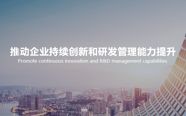 九洲国际研发治理培训