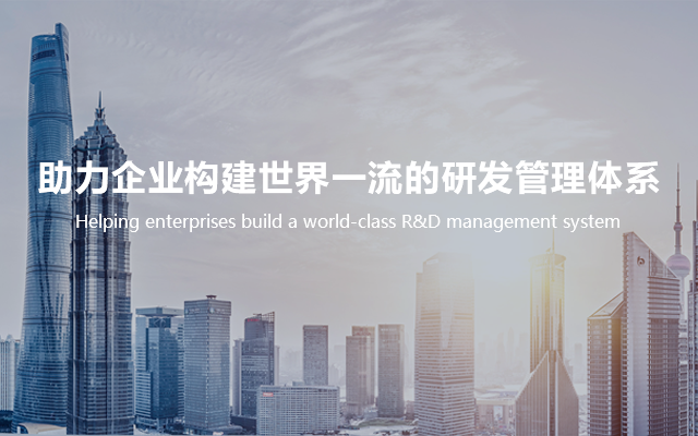 九洲国际研发治理培训